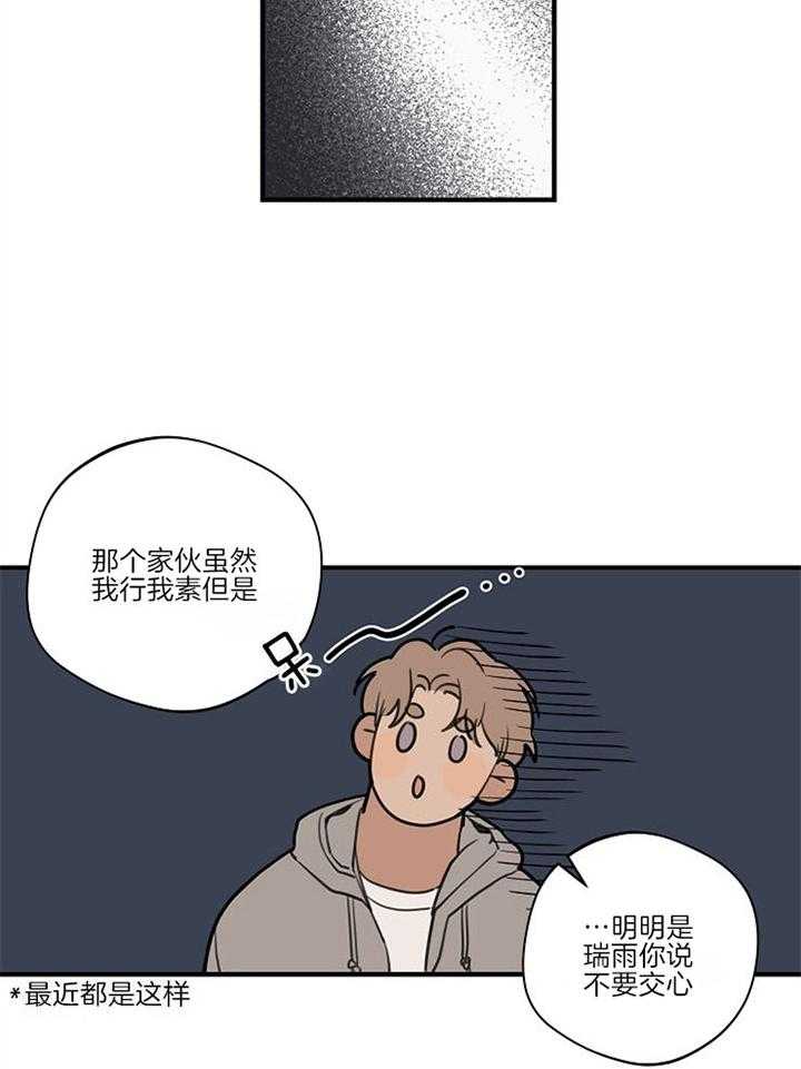 《年下你撩够没（共2季）》漫画最新章节第90话_限定的恋爱免费下拉式在线观看章节第【7】张图片