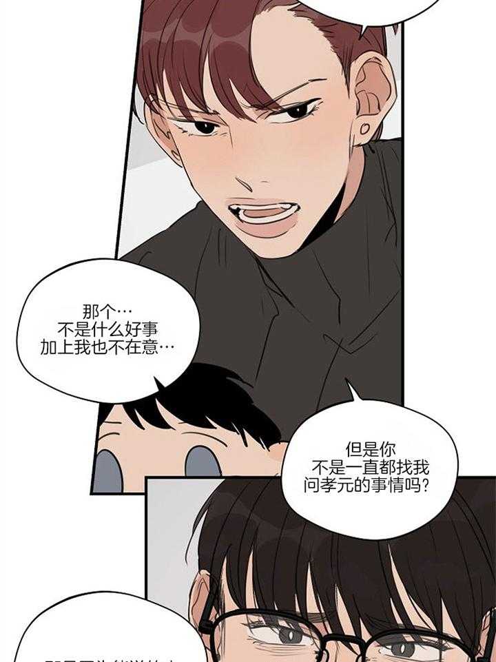 《年下你撩够没（共2季）》漫画最新章节第90话_限定的恋爱免费下拉式在线观看章节第【12】张图片