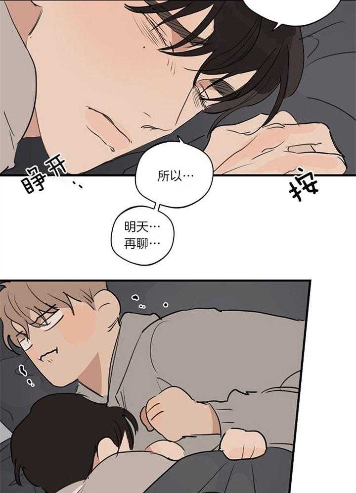 《年下你撩够没（共2季）》漫画最新章节第91话_朋友聚会免费下拉式在线观看章节第【6】张图片