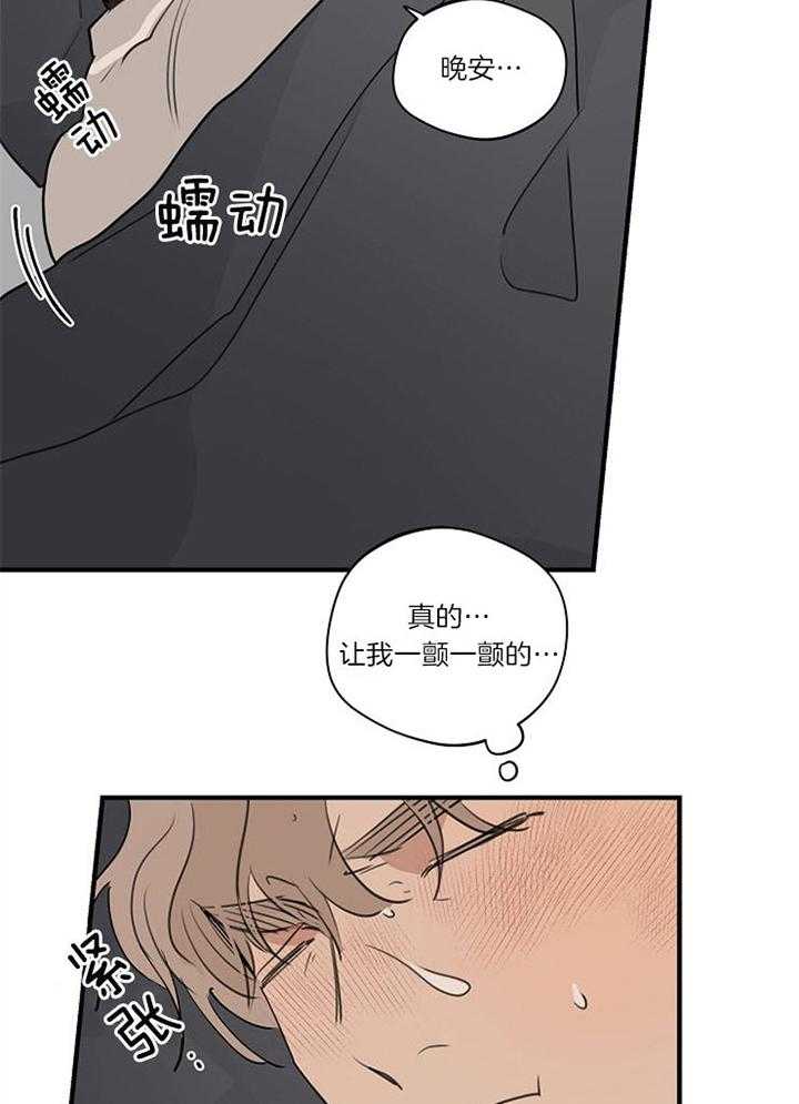 《年下你撩够没（共2季）》漫画最新章节第91话_朋友聚会免费下拉式在线观看章节第【5】张图片