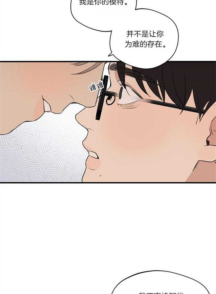 《年下你撩够没（共2季）》漫画最新章节第93话_消除误会免费下拉式在线观看章节第【14】张图片