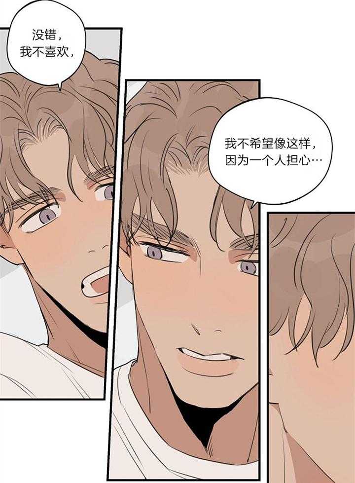 《年下你撩够没（共2季）》漫画最新章节第93话_消除误会免费下拉式在线观看章节第【9】张图片