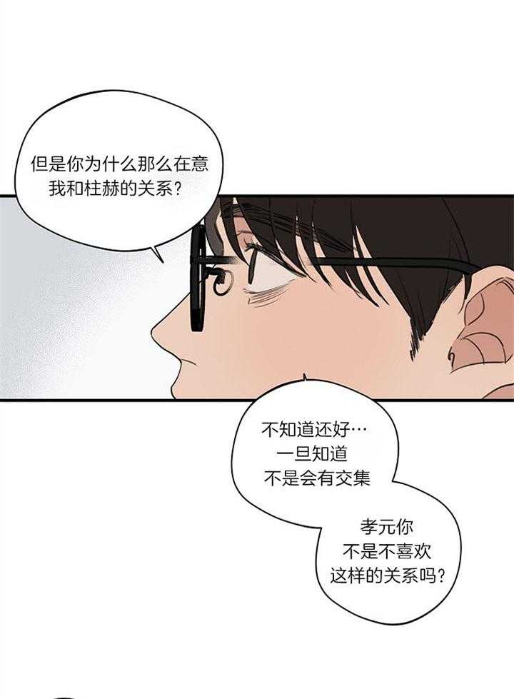 《年下你撩够没（共2季）》漫画最新章节第93话_消除误会免费下拉式在线观看章节第【10】张图片