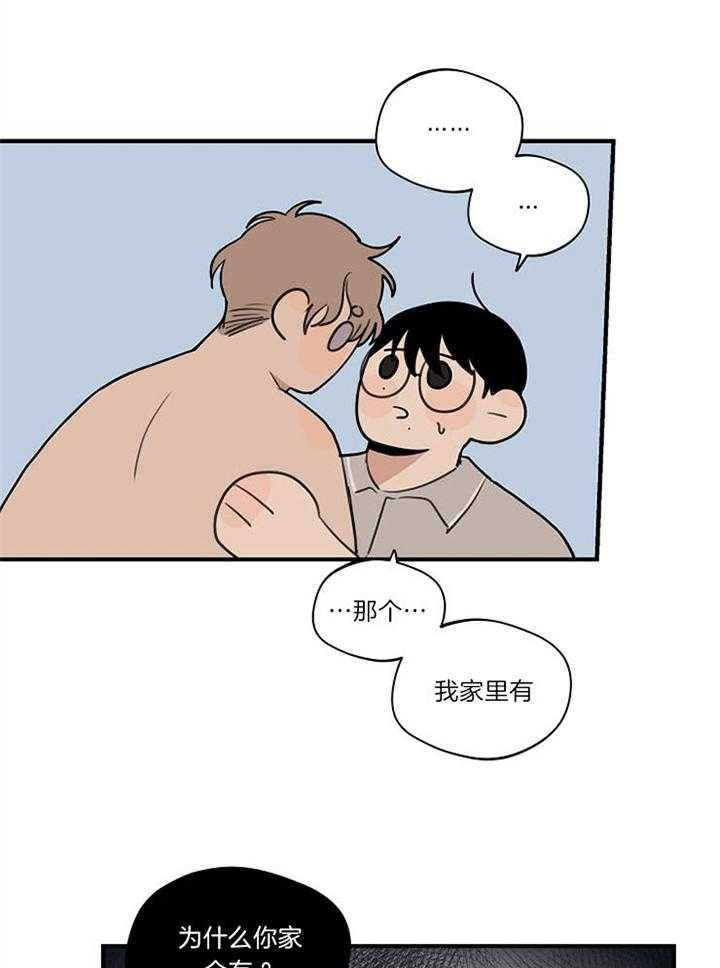 《年下你撩够没（共2季）》漫画最新章节第94话_适可而止免费下拉式在线观看章节第【12】张图片