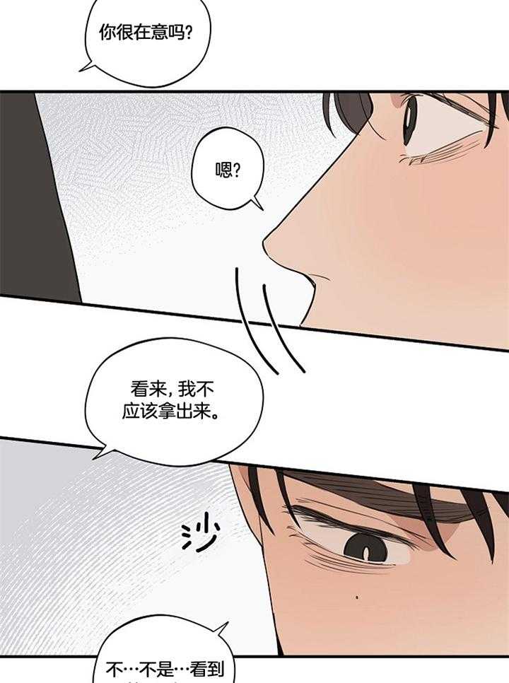 《年下你撩够没（共2季）》漫画最新章节第95话_因你而变免费下拉式在线观看章节第【5】张图片