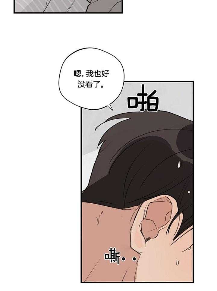 《年下你撩够没（共2季）》漫画最新章节第95话_因你而变免费下拉式在线观看章节第【12】张图片