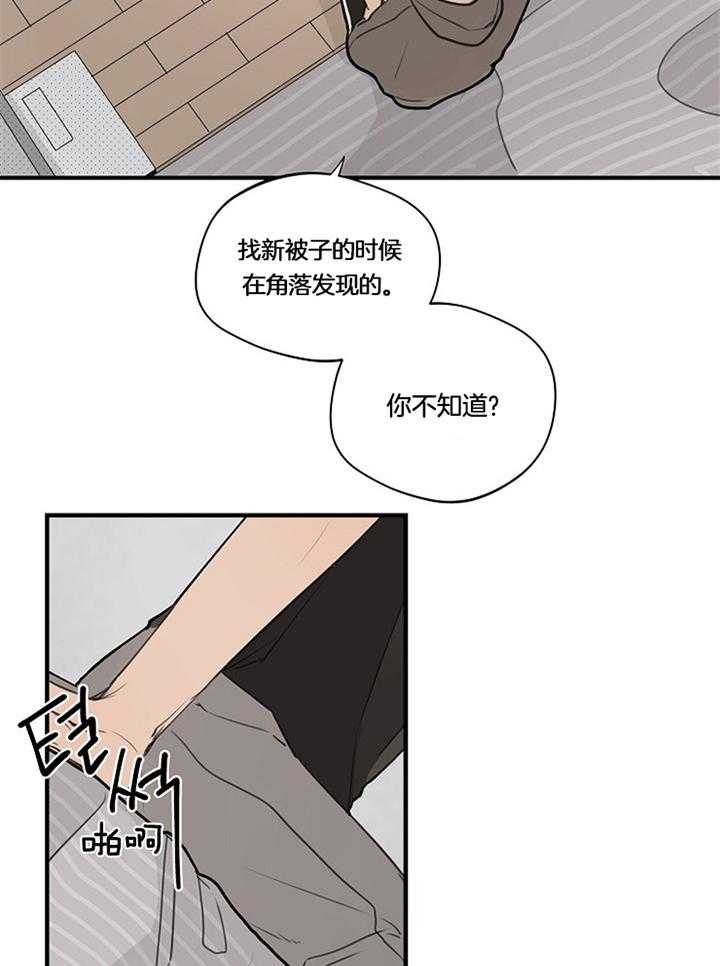 《年下你撩够没（共2季）》漫画最新章节第95话_因你而变免费下拉式在线观看章节第【13】张图片