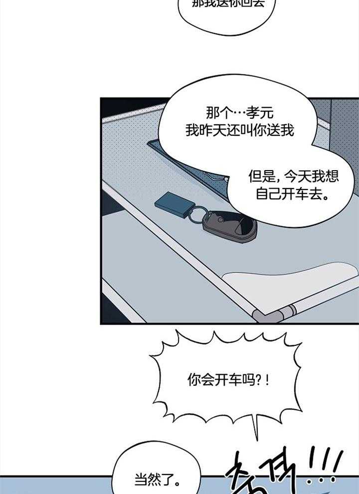 《年下你撩够没（共2季）》漫画最新章节第96话_嫉妒曾经的我免费下拉式在线观看章节第【5】张图片