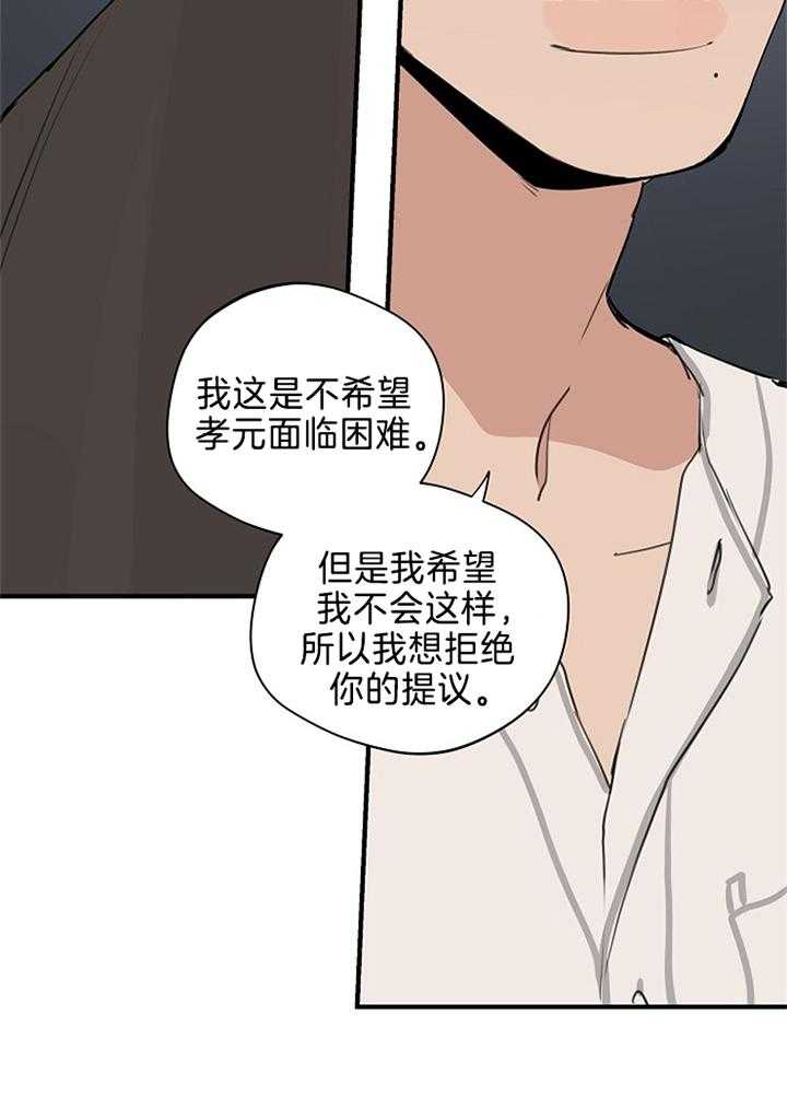 《年下你撩够没（共2季）》漫画最新章节第98话_我的过去免费下拉式在线观看章节第【1】张图片