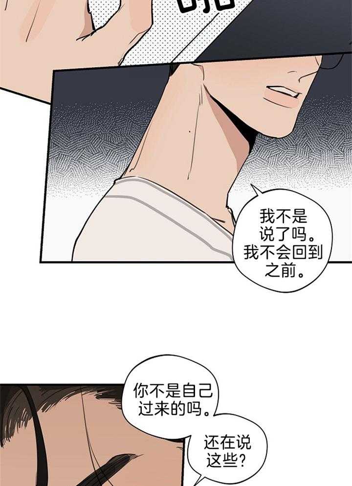 《年下你撩够没（共2季）》漫画最新章节第98话_我的过去免费下拉式在线观看章节第【3】张图片