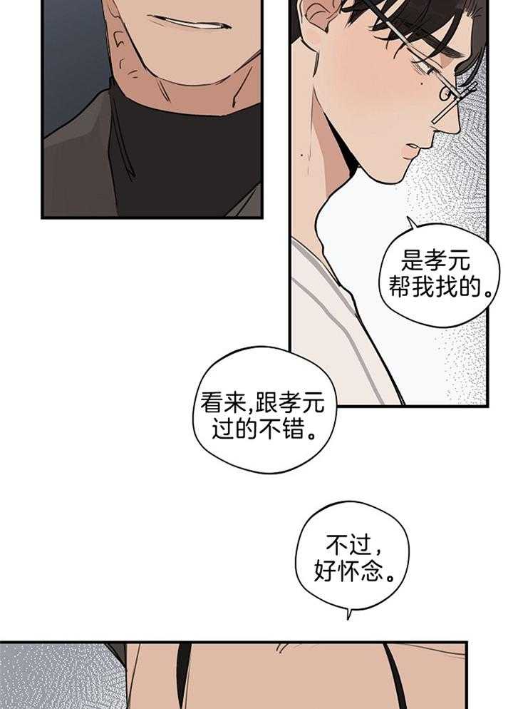 《年下你撩够没（共2季）》漫画最新章节第98话_我的过去免费下拉式在线观看章节第【6】张图片