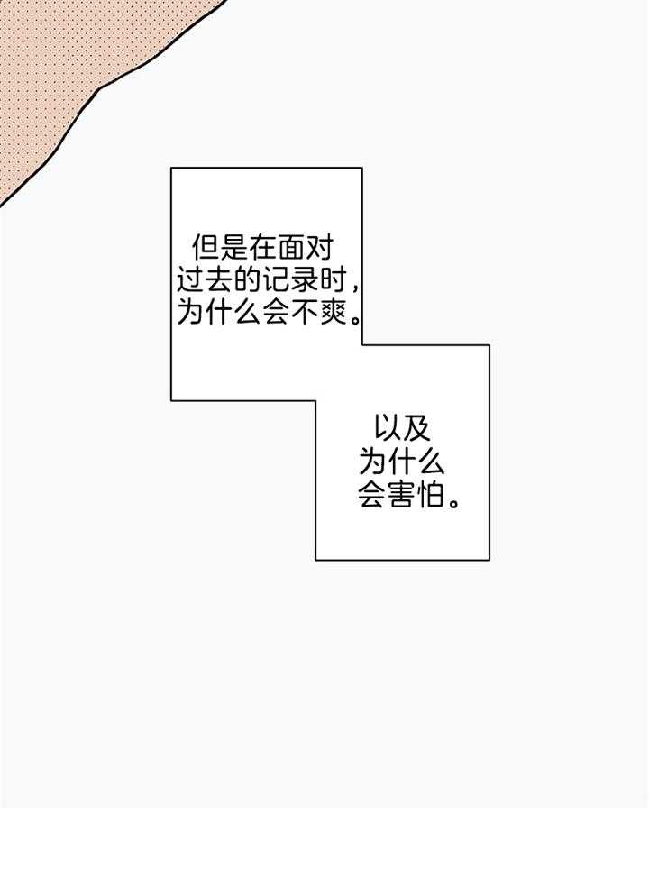 《年下你撩够没（共2季）》漫画最新章节第98话_我的过去免费下拉式在线观看章节第【18】张图片