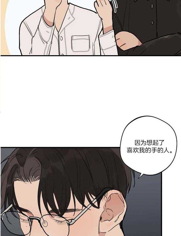 《年下你撩够没（共2季）》漫画最新章节第99话_过去的我免费下拉式在线观看章节第【8】张图片