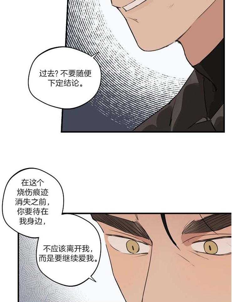 《年下你撩够没（共2季）》漫画最新章节第99话_过去的我免费下拉式在线观看章节第【17】张图片