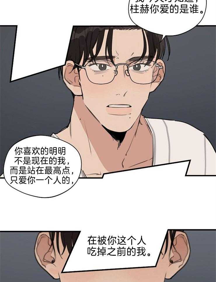 《年下你撩够没（共2季）》漫画最新章节第99话_过去的我免费下拉式在线观看章节第【25】张图片