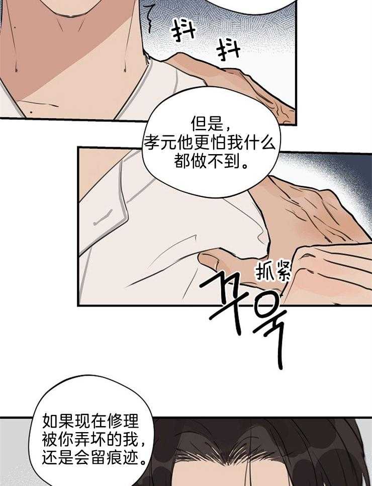 《年下你撩够没（共2季）》漫画最新章节第99话_过去的我免费下拉式在线观看章节第【21】张图片