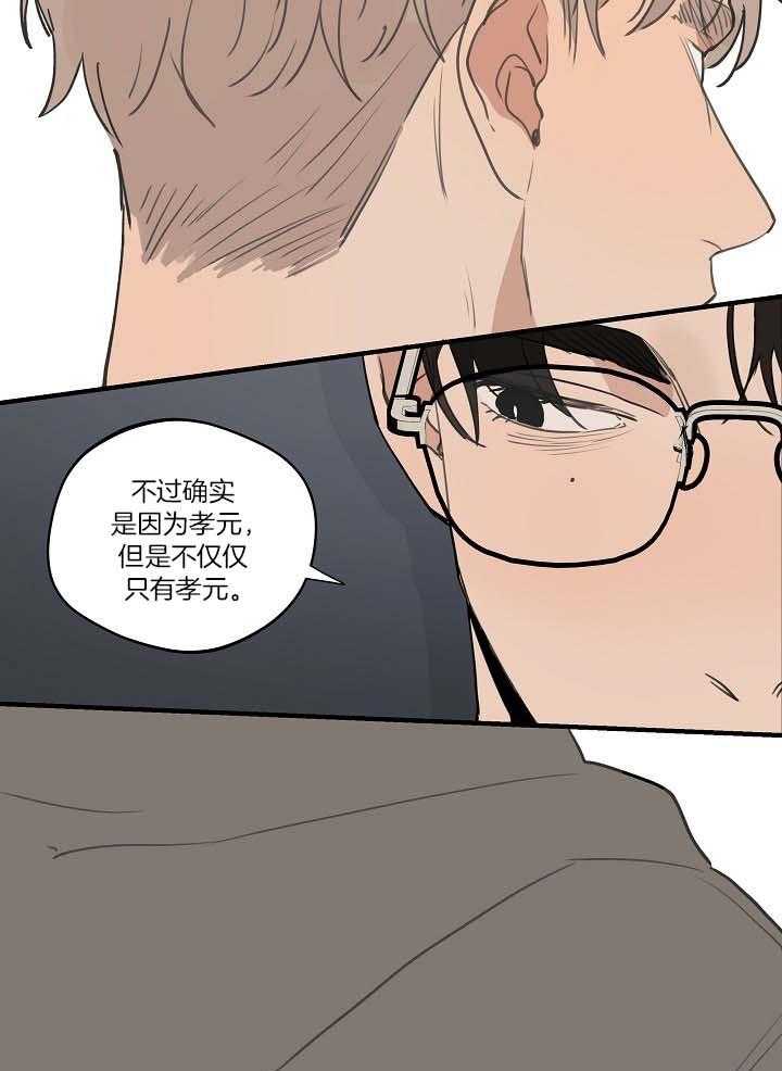 《年下你撩够没（共2季）》漫画最新章节第100话_不要叫他猴子免费下拉式在线观看章节第【25】张图片