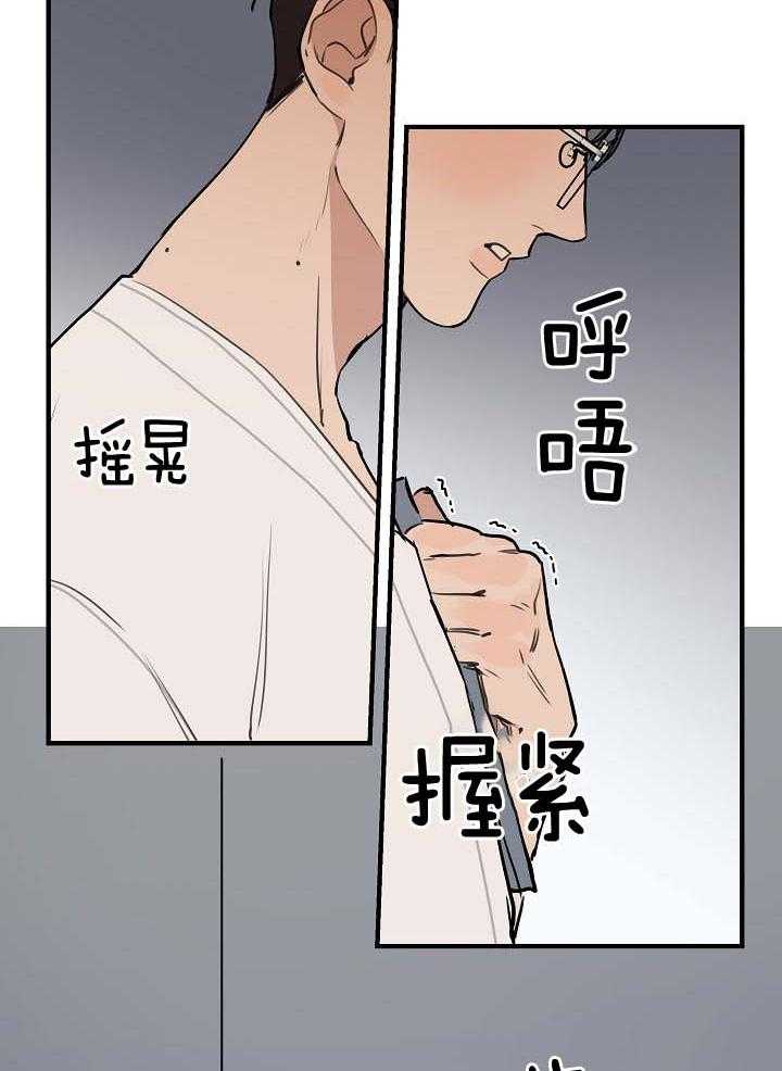 《年下你撩够没（共2季）》漫画最新章节第100话_不要叫他猴子免费下拉式在线观看章节第【19】张图片