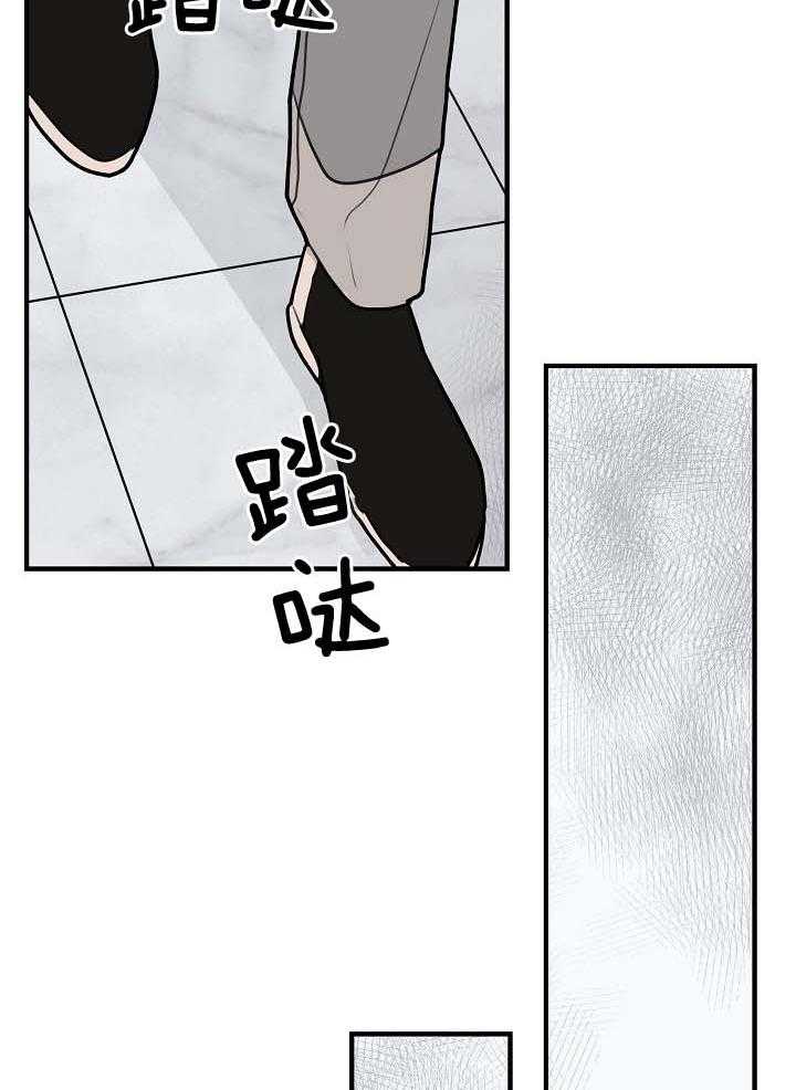 《年下你撩够没（共2季）》漫画最新章节第100话_不要叫他猴子免费下拉式在线观看章节第【14】张图片