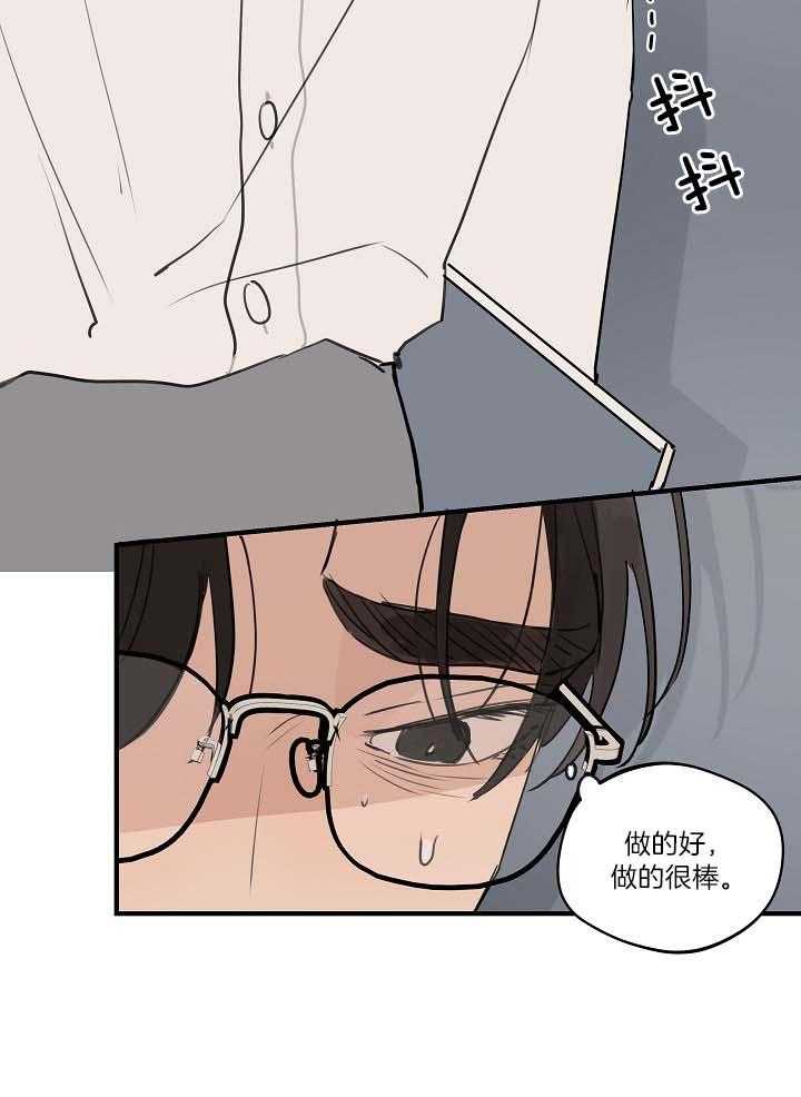 《年下你撩够没（共2季）》漫画最新章节第100话_不要叫他猴子免费下拉式在线观看章节第【17】张图片