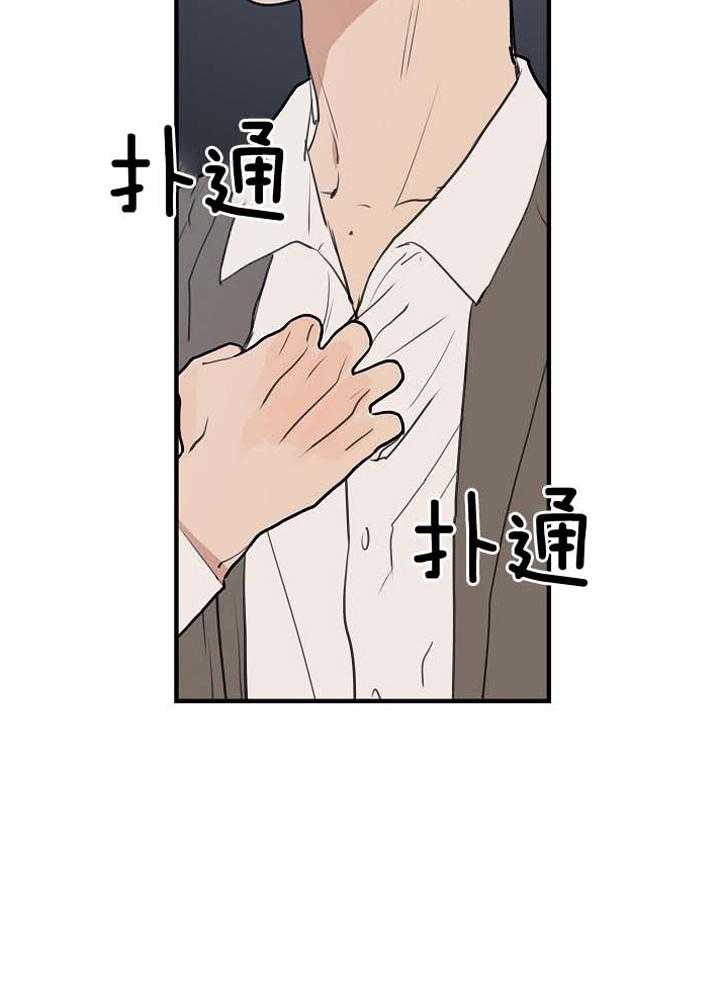 《年下你撩够没（共2季）》漫画最新章节第102话_我想要的免费下拉式在线观看章节第【6】张图片