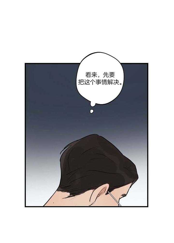 《年下你撩够没（共2季）》漫画最新章节第102话_我想要的免费下拉式在线观看章节第【1】张图片