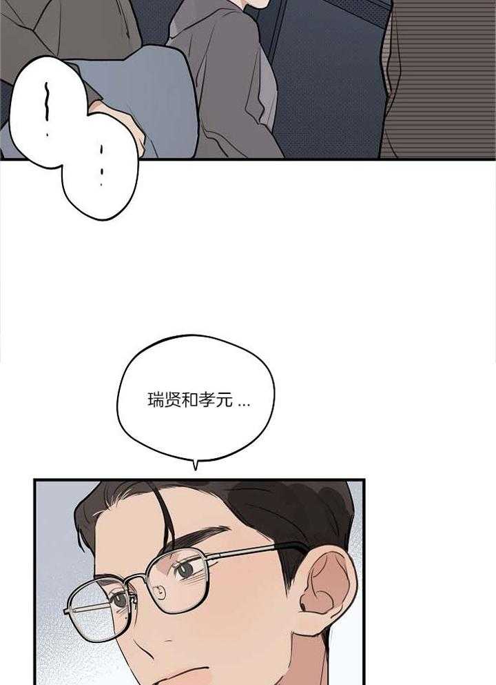 《年下你撩够没（共2季）》漫画最新章节第102话_我想要的免费下拉式在线观看章节第【3】张图片