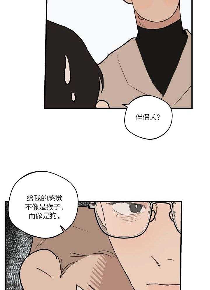 《年下你撩够没（共2季）》漫画最新章节第103话_一起去看海免费下拉式在线观看章节第【11】张图片