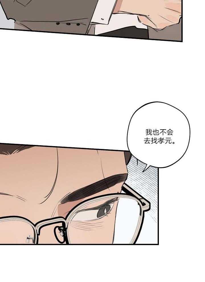 《年下你撩够没（共2季）》漫画最新章节第103话_一起去看海免费下拉式在线观看章节第【22】张图片