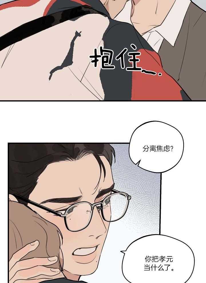 《年下你撩够没（共2季）》漫画最新章节第103话_一起去看海免费下拉式在线观看章节第【13】张图片