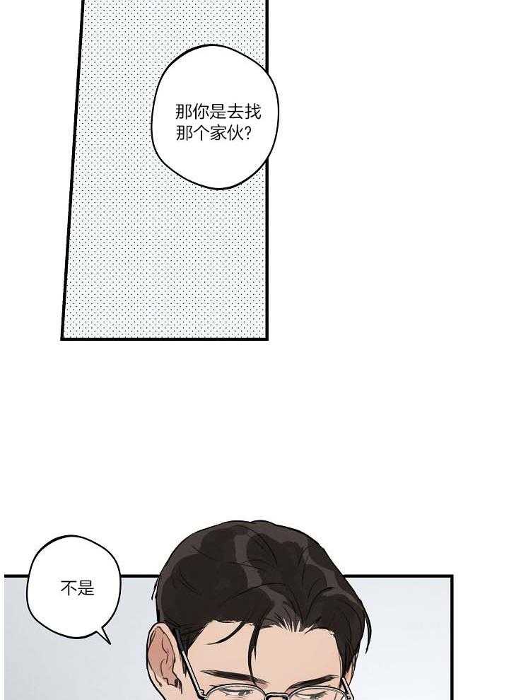 《年下你撩够没（共2季）》漫画最新章节第103话_一起去看海免费下拉式在线观看章节第【24】张图片