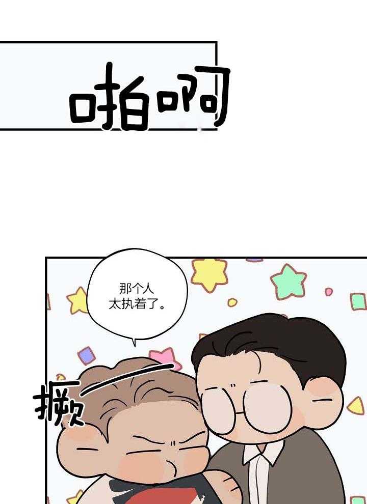 《年下你撩够没（共2季）》漫画最新章节第103话_一起去看海免费下拉式在线观看章节第【8】张图片