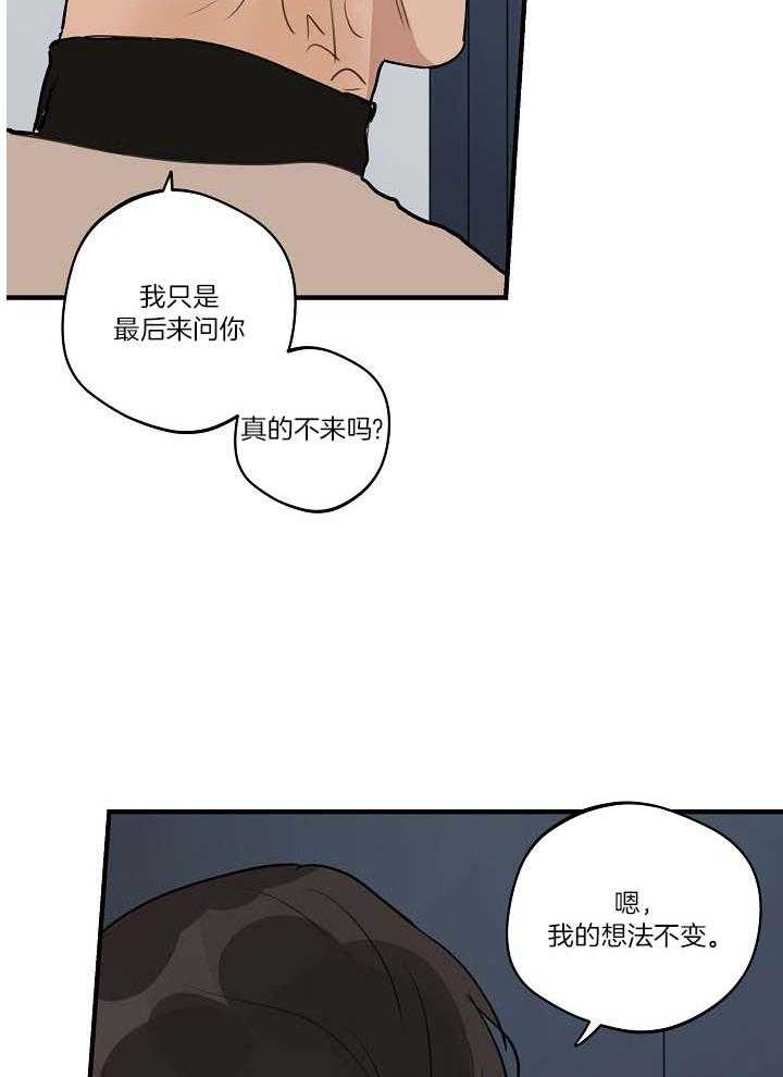 《年下你撩够没（共2季）》漫画最新章节第103话_一起去看海免费下拉式在线观看章节第【26】张图片