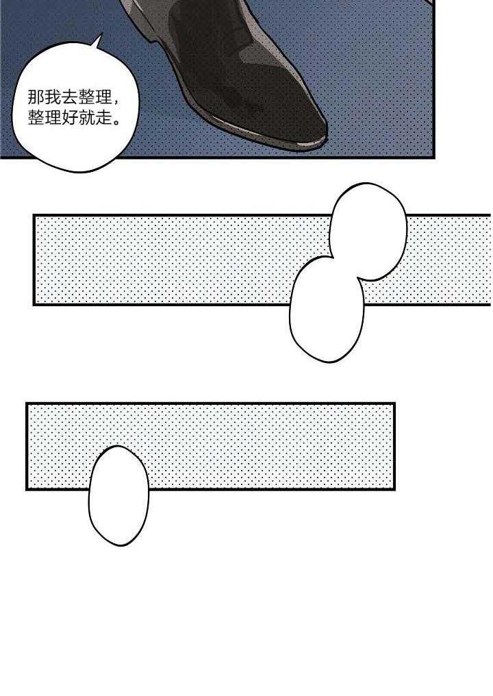 《年下你撩够没（共2季）》漫画最新章节第103话_一起去看海免费下拉式在线观看章节第【1】张图片