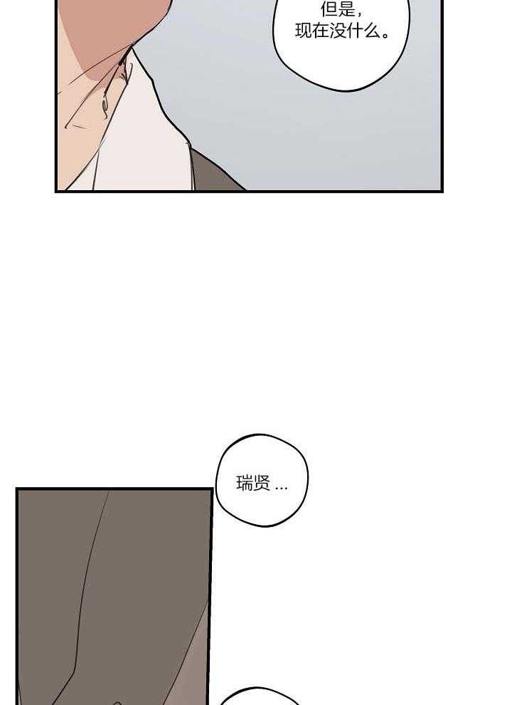 《年下你撩够没（共2季）》漫画最新章节第103话_一起去看海免费下拉式在线观看章节第【6】张图片