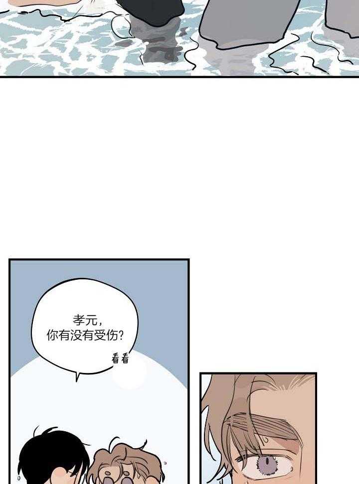 《年下你撩够没（共2季）》漫画最新章节第104话_你喜欢我吗免费下拉式在线观看章节第【4】张图片