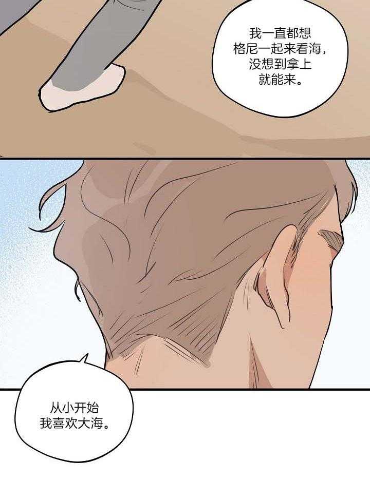 《年下你撩够没（共2季）》漫画最新章节第104话_你喜欢我吗免费下拉式在线观看章节第【18】张图片