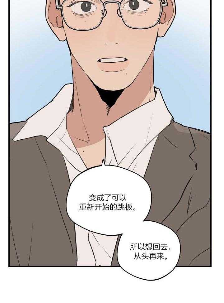 《年下你撩够没（共2季）》漫画最新章节第104话_你喜欢我吗免费下拉式在线观看章节第【10】张图片