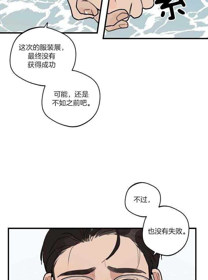 《年下你撩够没（共2季）》漫画最新章节第104话_你喜欢我吗免费下拉式在线观看章节第【11】张图片