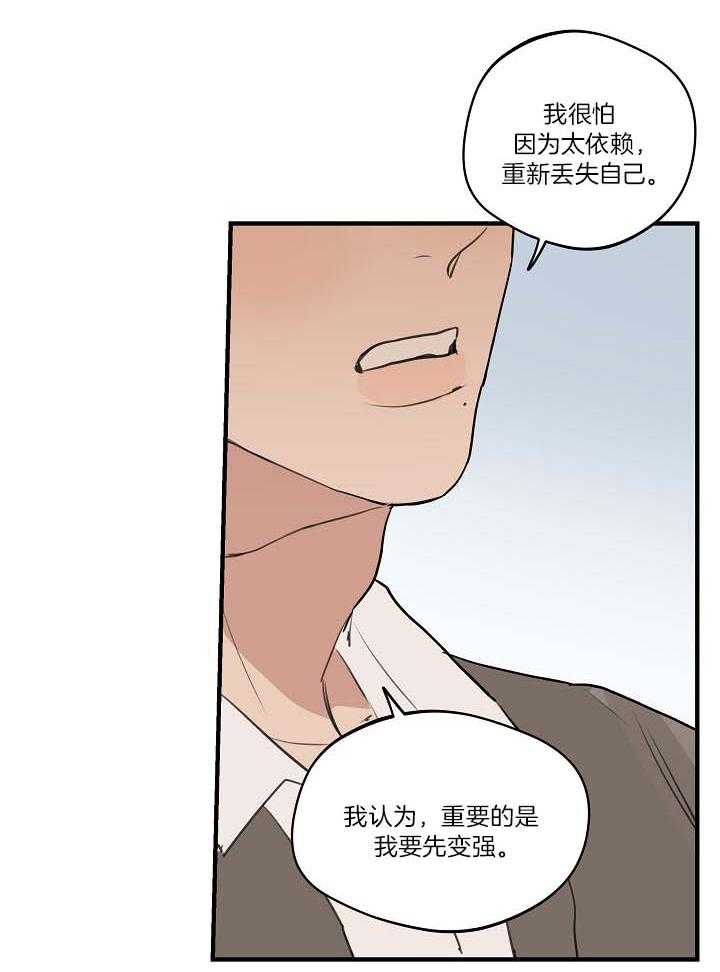 《年下你撩够没（共2季）》漫画最新章节第104话_你喜欢我吗免费下拉式在线观看章节第【8】张图片