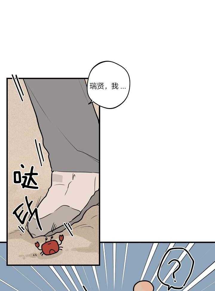 《年下你撩够没（共2季）》漫画最新章节第104话_你喜欢我吗免费下拉式在线观看章节第【7】张图片