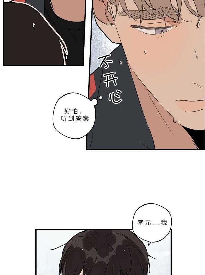 《年下你撩够没（共2季）》漫画最新章节第105话_打喷嚏免费下拉式在线观看章节第【28】张图片