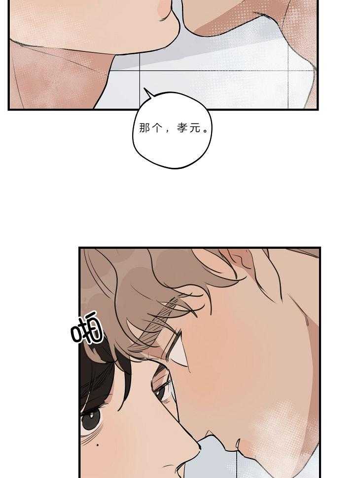 《年下你撩够没（共2季）》漫画最新章节第105话_打喷嚏免费下拉式在线观看章节第【17】张图片