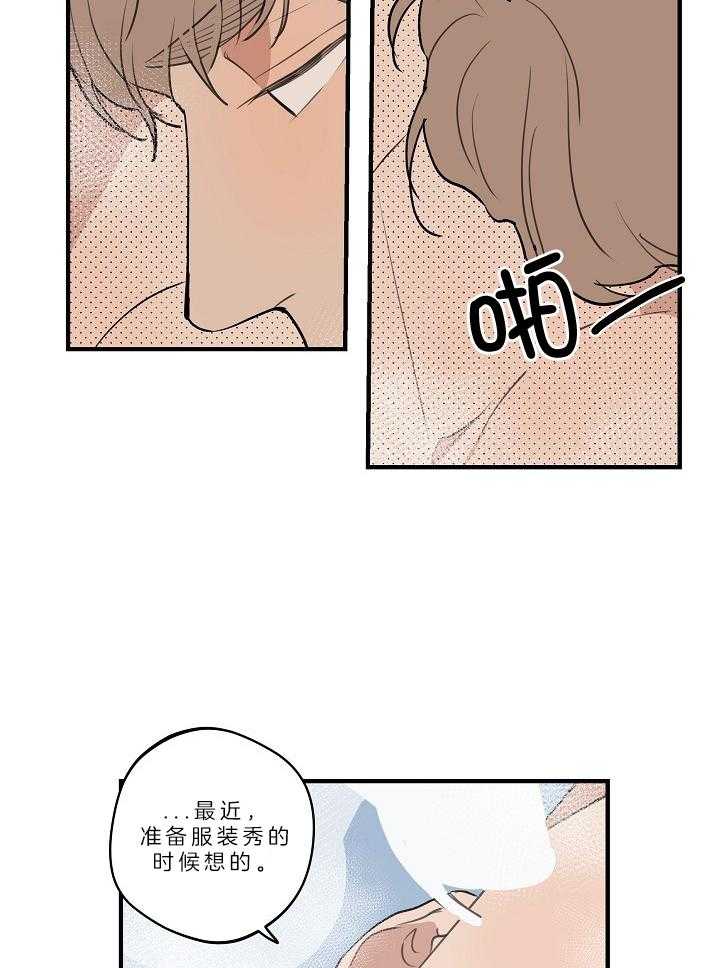 《年下你撩够没（共2季）》漫画最新章节第105话_打喷嚏免费下拉式在线观看章节第【4】张图片