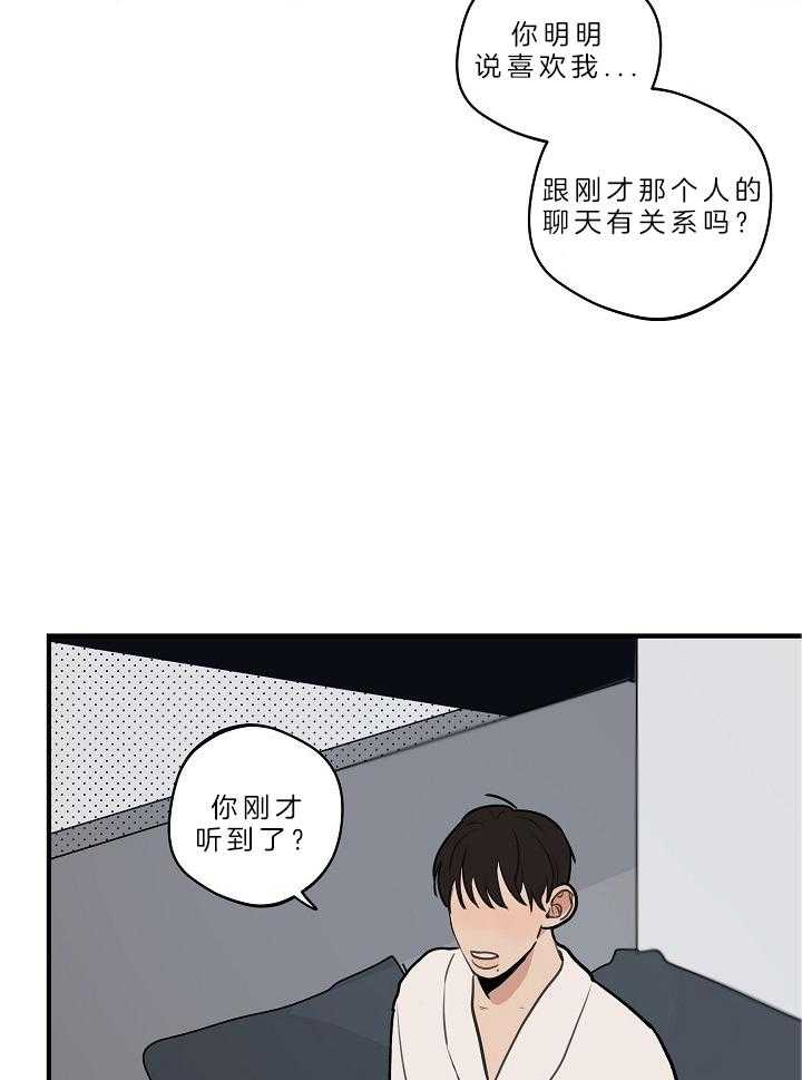 《年下你撩够没（共2季）》漫画最新章节第106话_你可以回答我吗免费下拉式在线观看章节第【17】张图片