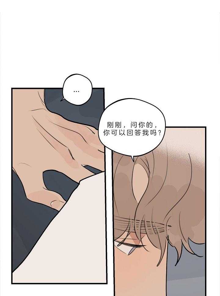 《年下你撩够没（共2季）》漫画最新章节第106话_你可以回答我吗免费下拉式在线观看章节第【23】张图片