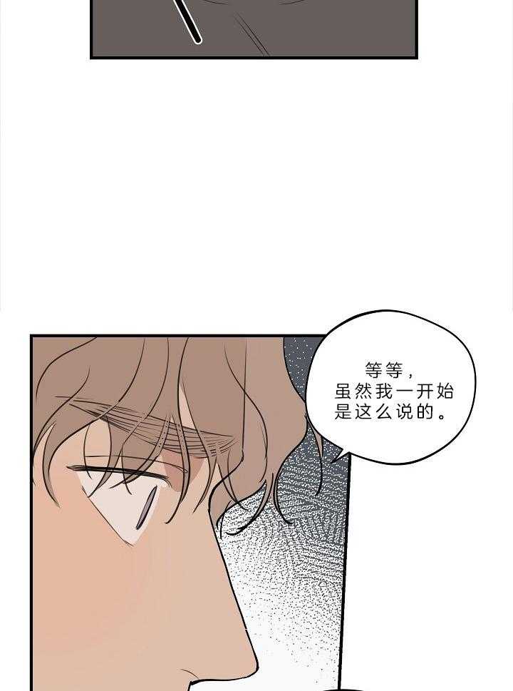 《年下你撩够没（共2季）》漫画最新章节第106话_你可以回答我吗免费下拉式在线观看章节第【12】张图片