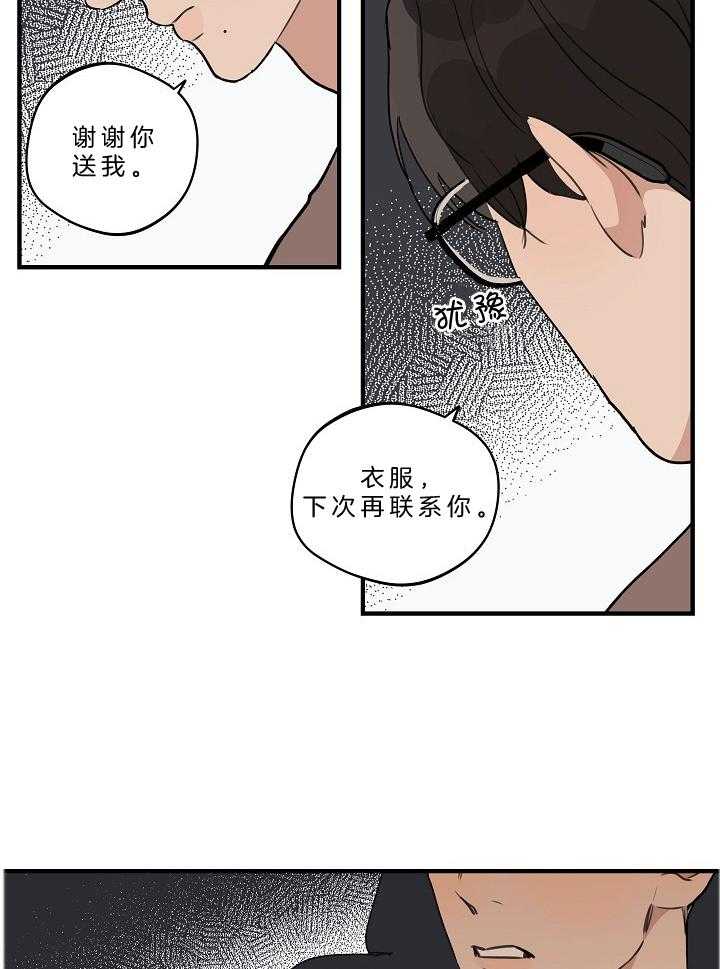 《年下你撩够没（共2季）》漫画最新章节第106话_你可以回答我吗免费下拉式在线观看章节第【4】张图片