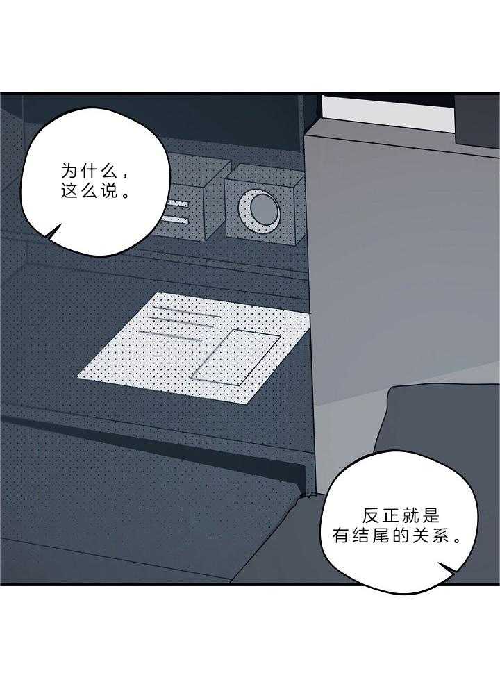 《年下你撩够没（共2季）》漫画最新章节第106话_你可以回答我吗免费下拉式在线观看章节第【14】张图片