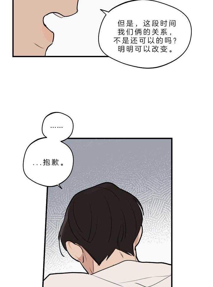 《年下你撩够没（共2季）》漫画最新章节第106话_你可以回答我吗免费下拉式在线观看章节第【11】张图片